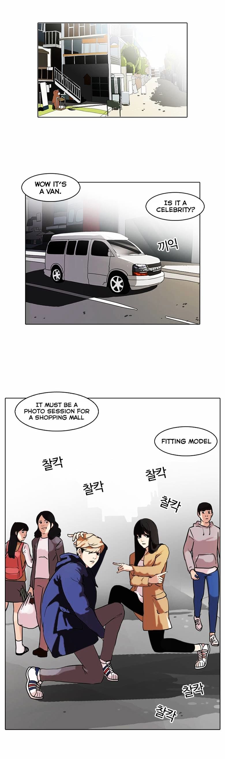 Lookism - Chapter 71 : Fitting Model [1/2]