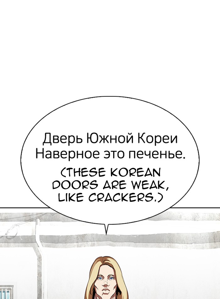 Lookism - Chapter 318: Ep. 318: Jake Kim (Epilogue)