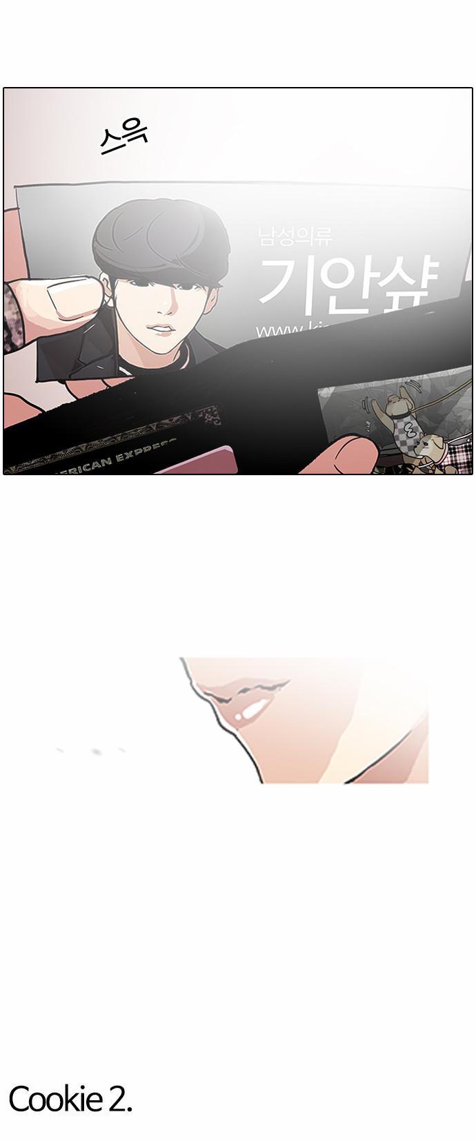 Lookism - Chapter 111