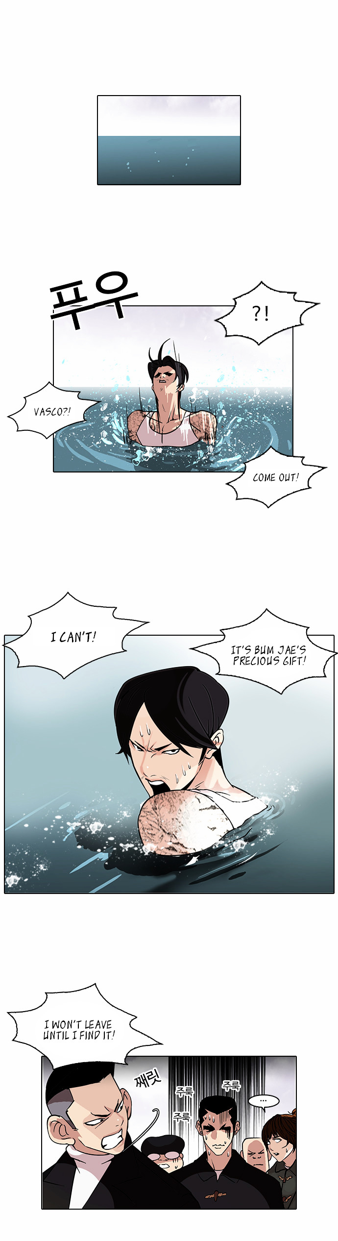 Lookism - Chapter 82 : Vasco S Birthday Party [2/2]