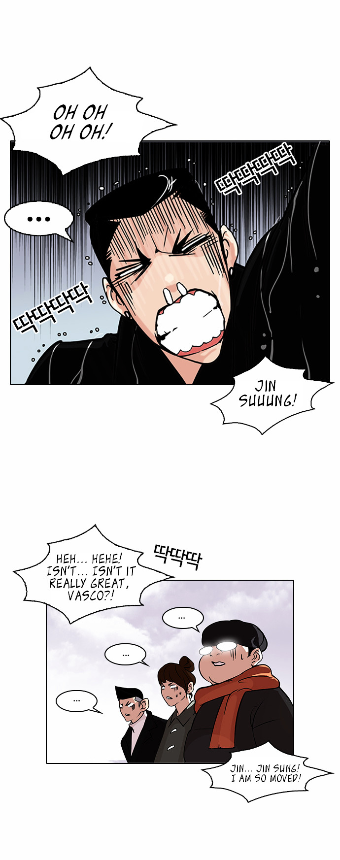 Lookism - Chapter 82 : Vasco S Birthday Party [2/2]