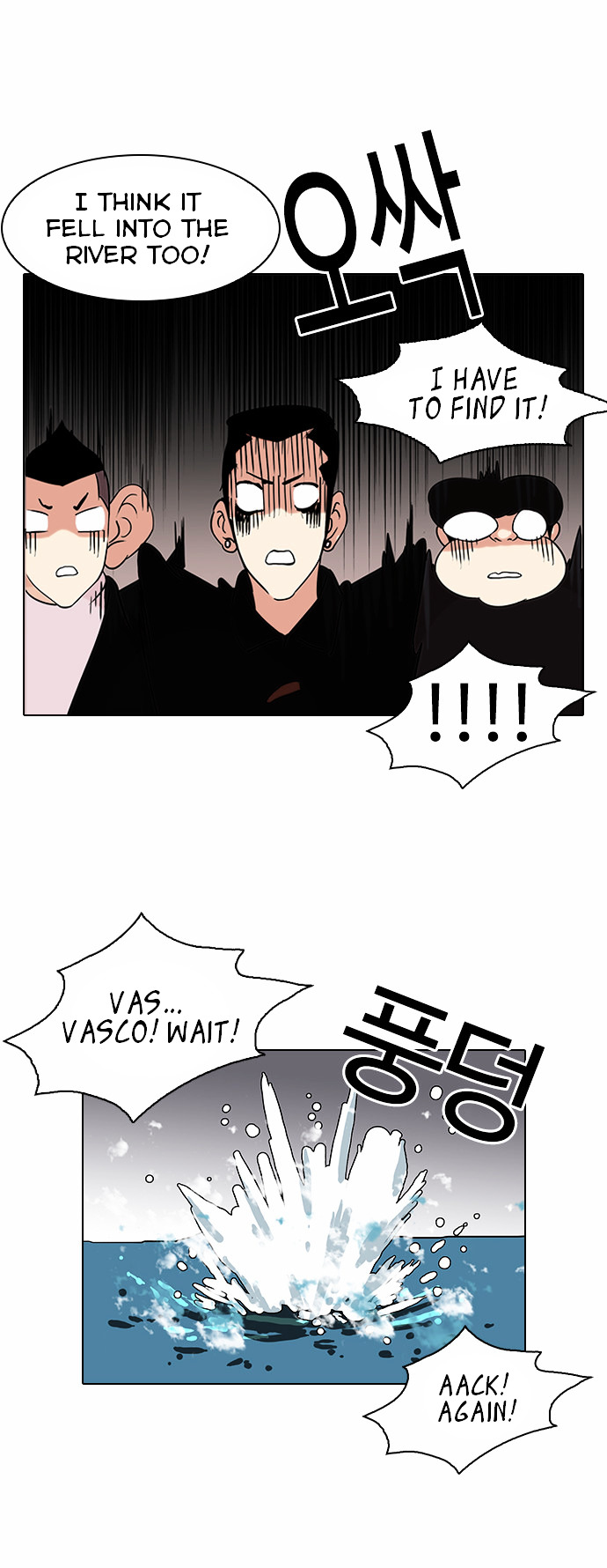 Lookism - Chapter 82 : Vasco S Birthday Party [2/2]