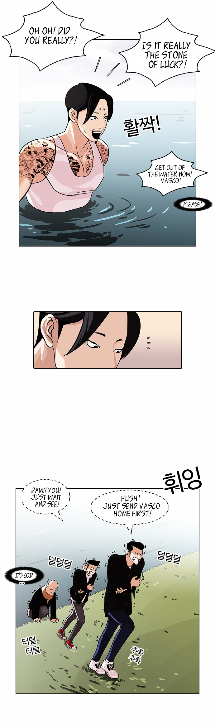 Lookism - Chapter 82 : Vasco S Birthday Party [2/2]