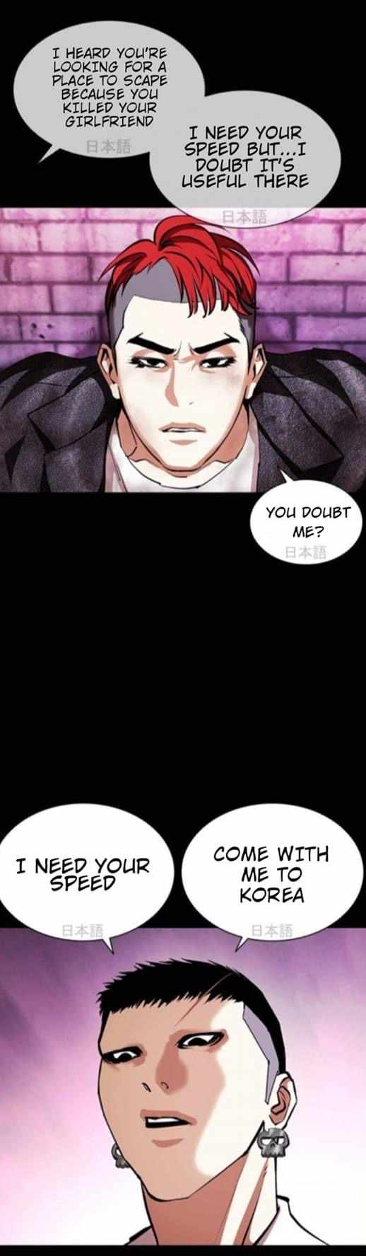 Lookism - Chapter 382