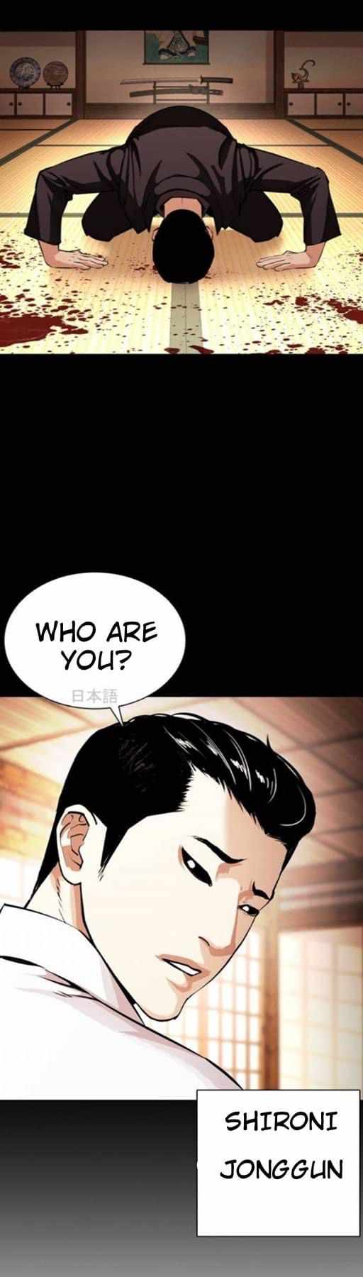 Lookism - Chapter 382