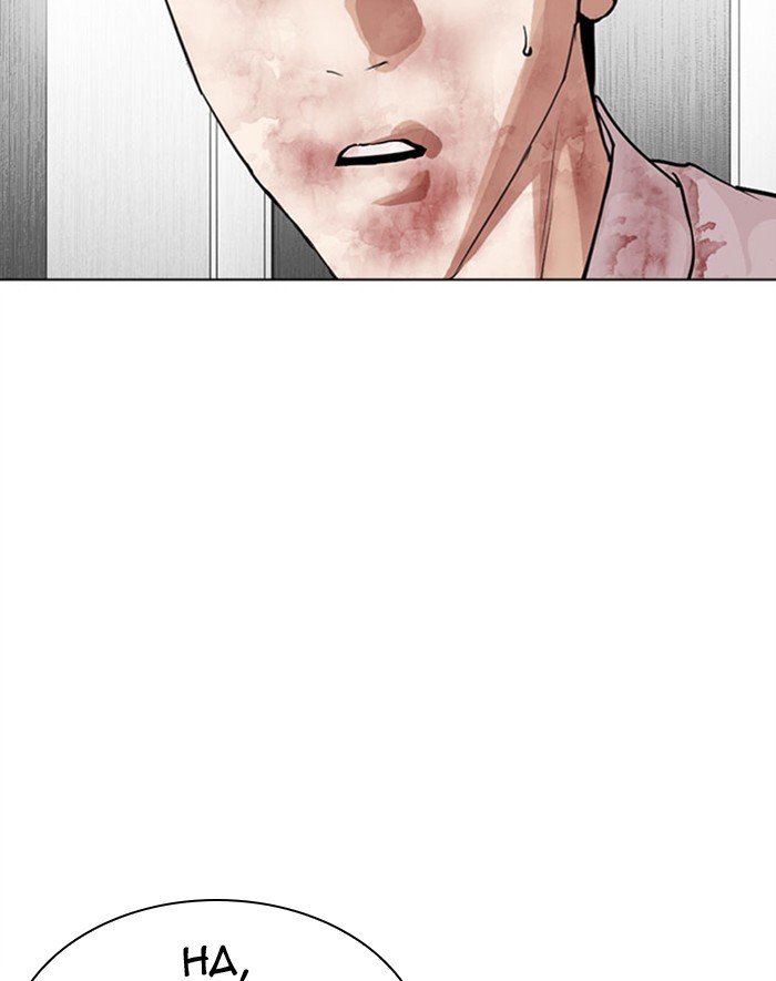 Lookism - Chapter 293