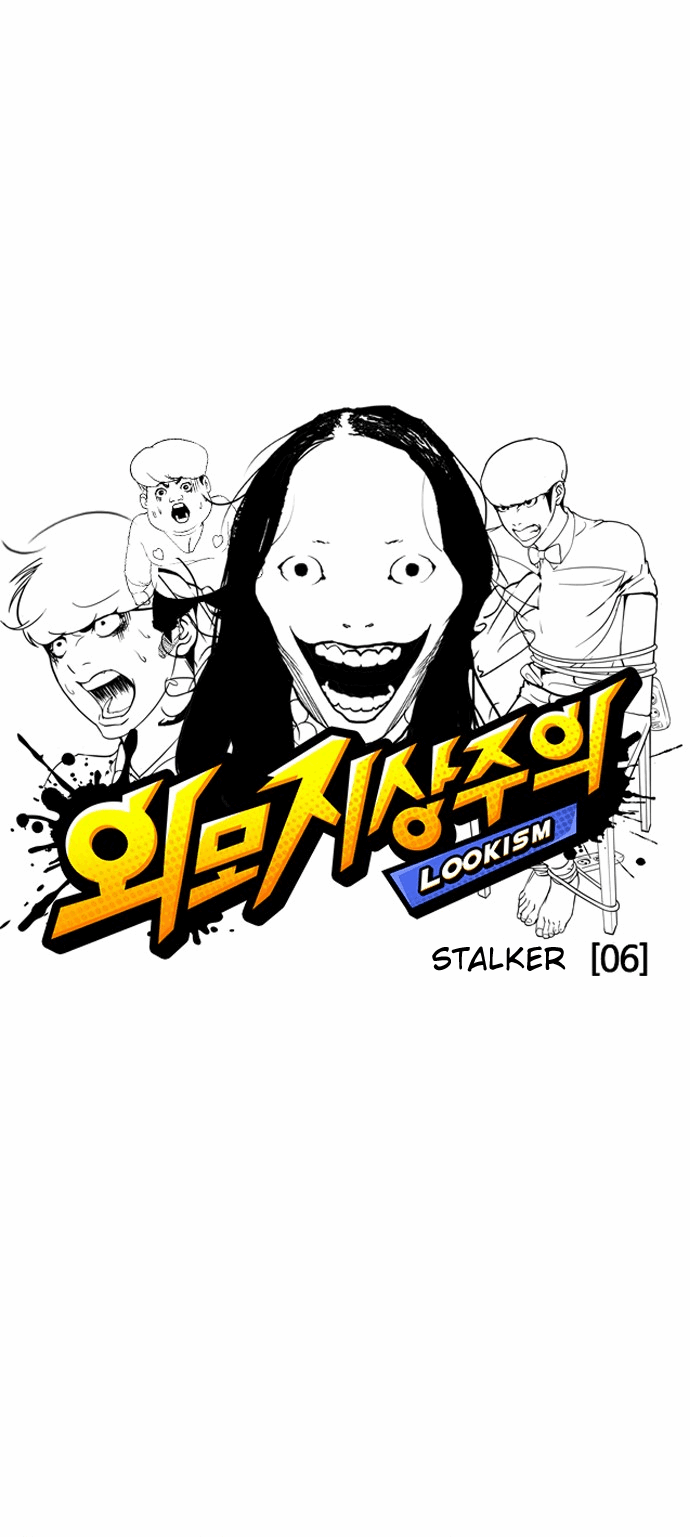 Lookism - Chapter 118