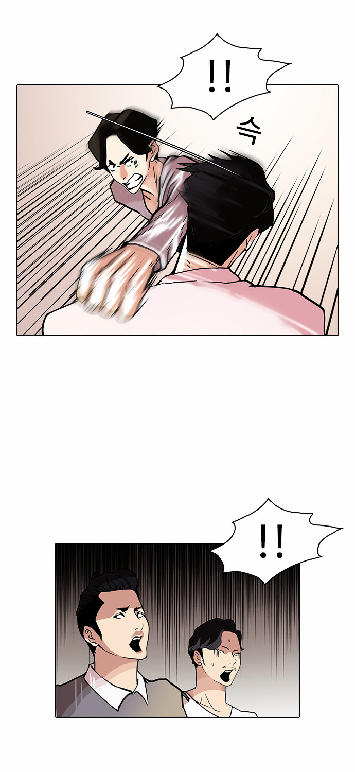 Lookism - Chapter 77 : Dangerous Part Time Job [03]