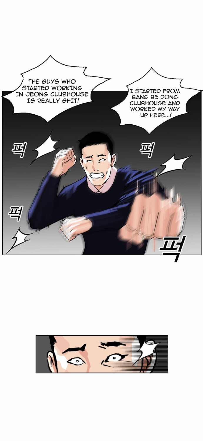 Lookism - Chapter 77 : Dangerous Part Time Job [03]