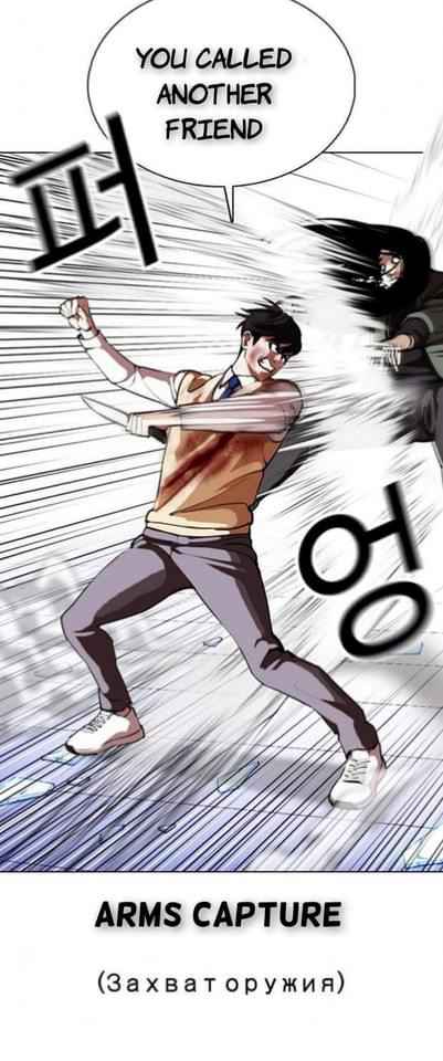 Lookism - Chapter 369.2