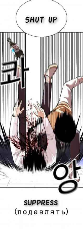 Lookism - Chapter 369.2