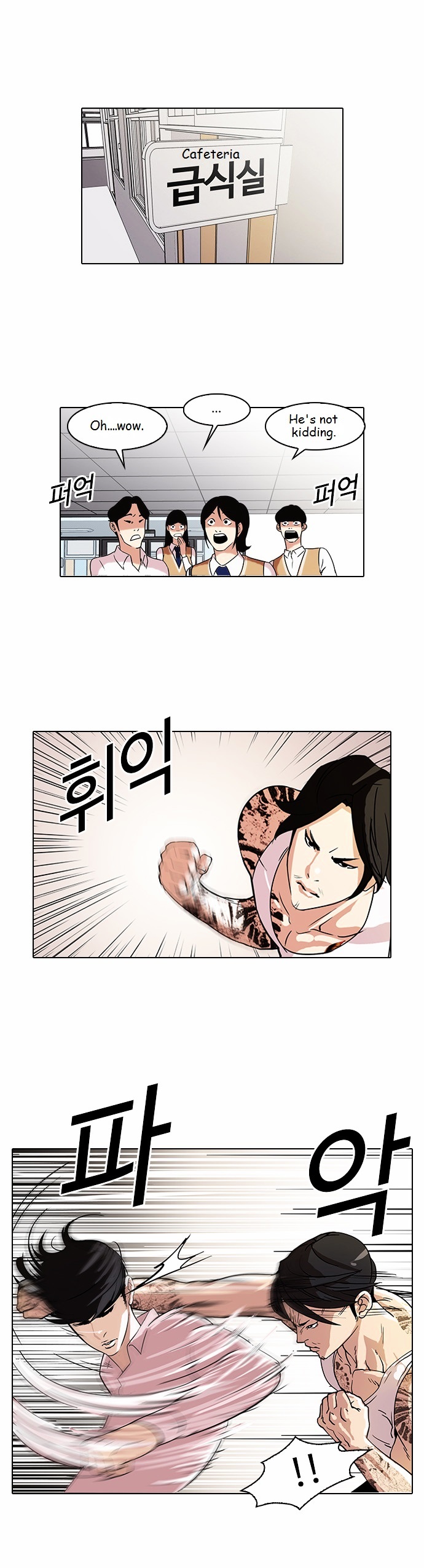 Lookism - Chapter 79 : Dangerous Part Time Job [05]