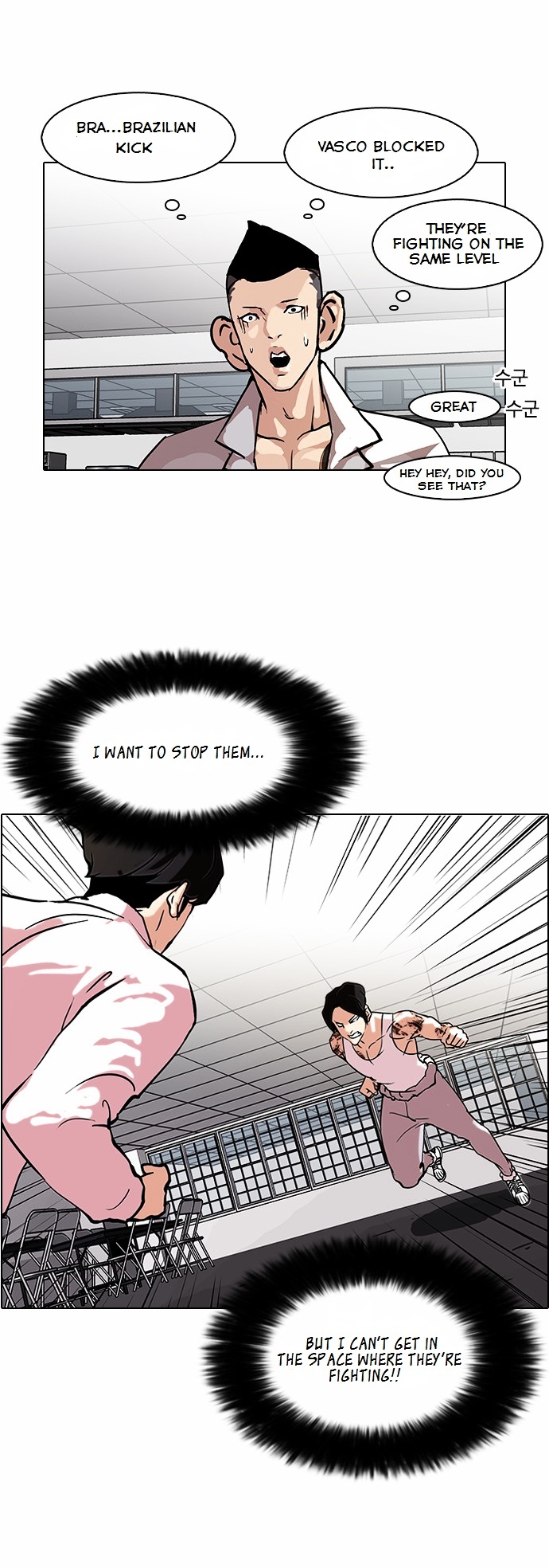 Lookism - Chapter 79 : Dangerous Part Time Job [05]