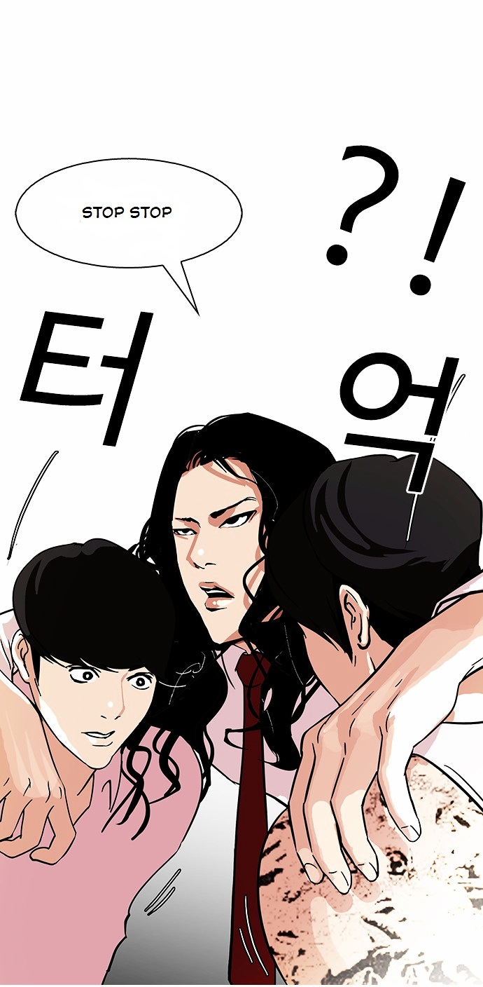 Lookism - Chapter 79 : Dangerous Part Time Job [05]