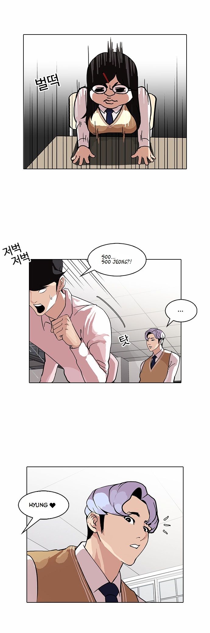 Lookism - Chapter 79 : Dangerous Part Time Job [05]