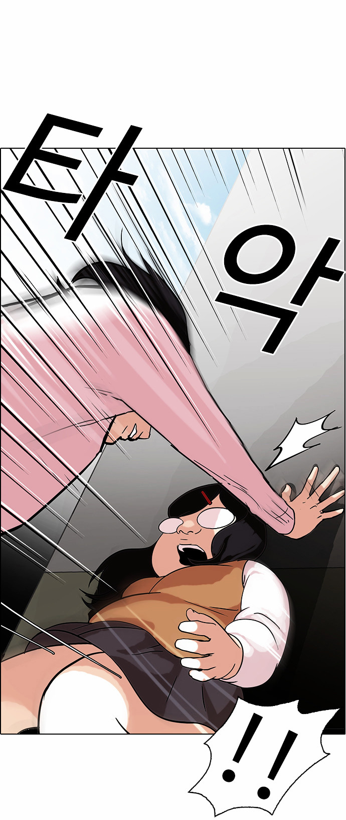 Lookism - Chapter 79 : Dangerous Part Time Job [05]