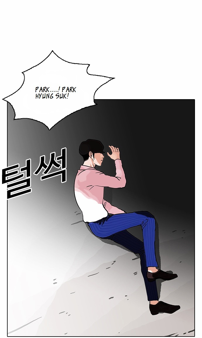 Lookism - Chapter 79 : Dangerous Part Time Job [05]