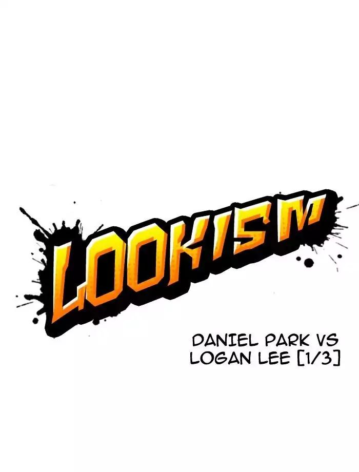 Lookism - Chapter 195: Ep.195: Daniel Park Vs Logan Lee [1/3]