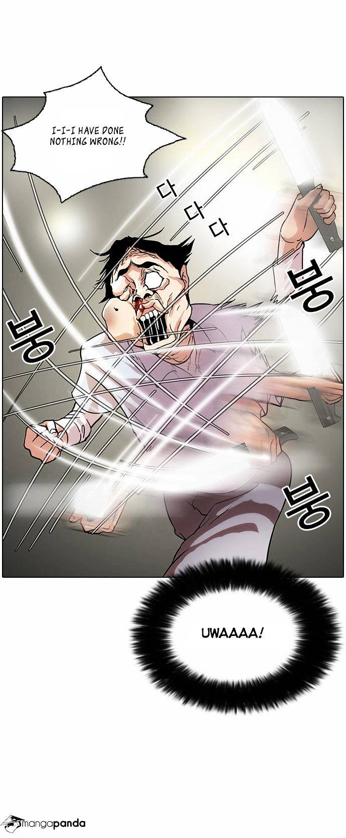 Lookism - Chapter 33