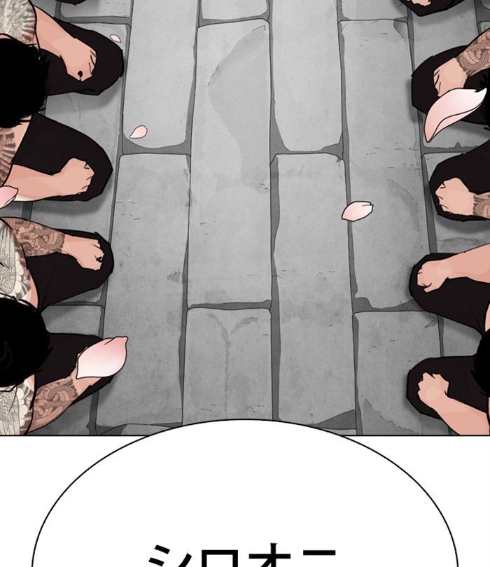 Lookism - Chapter 283: Ep. 283: Hostel (Epilogue)