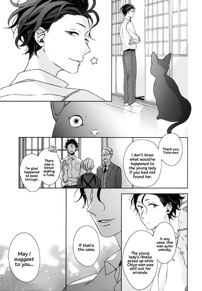 Watashi No Ookami-Kun - Chapter 18 : Senri Side Story