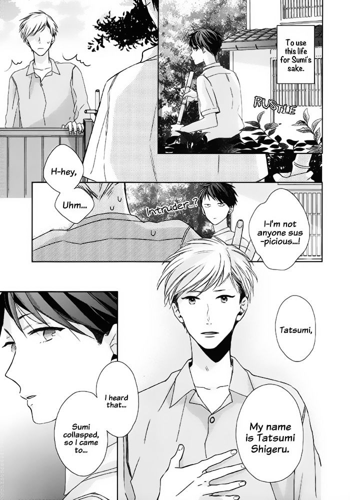 Watashi No Ookami-Kun - Chapter 18 : Senri Side Story