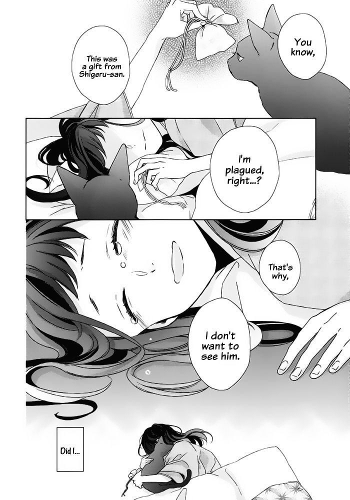 Watashi No Ookami-Kun - Chapter 18 : Senri Side Story