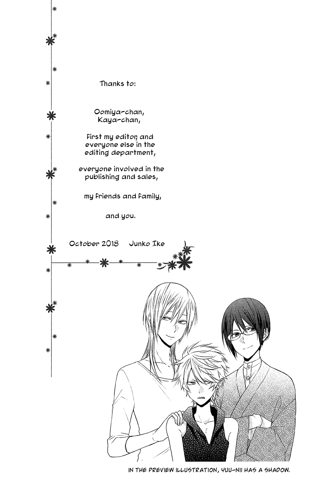 Mizutama Honey Boy - Chapter 46.5: Youko Kaiki's Odd Brothers (Oneshot)