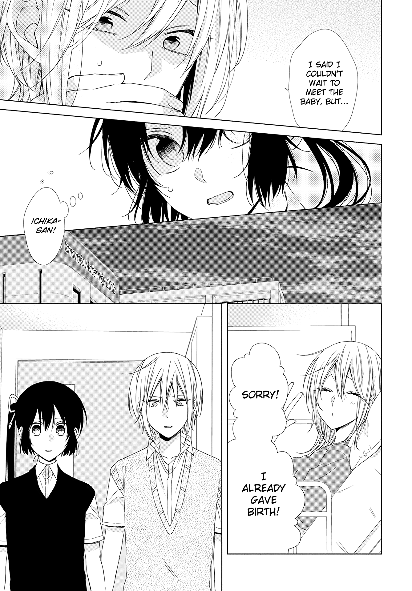 Mizutama Honey Boy - Vol.10 Chapter 52.6: Bonus One-Shot