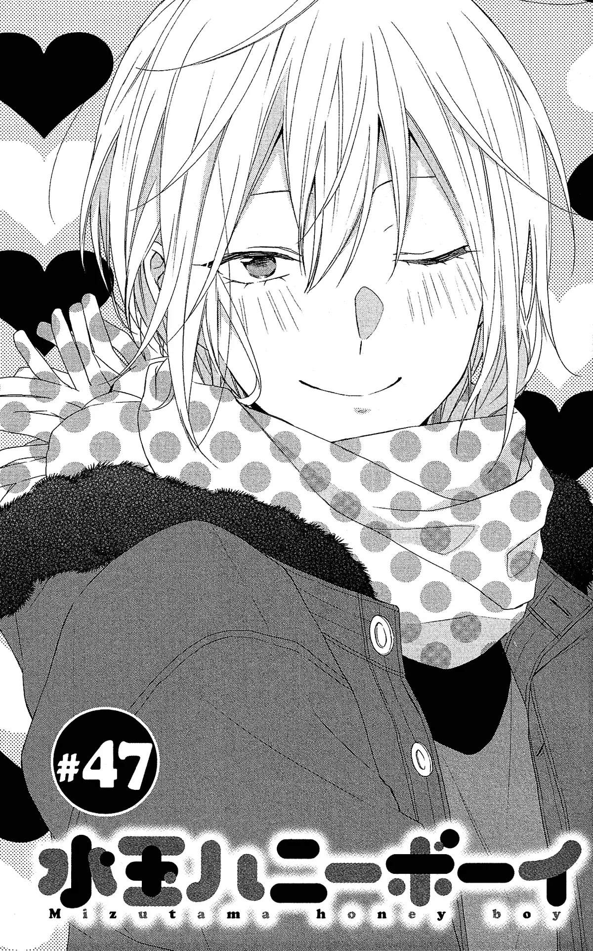 Mizutama Honey Boy - Chapter 47