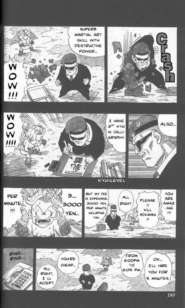 Akira Toriyama's Manga Theater - Vol.3 Chapter 32 : Go! Go! Ackman Part 5