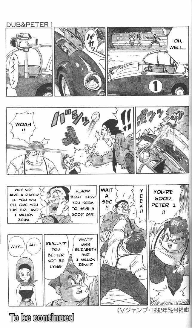 Akira Toriyama's Manga Theater - Vol.3 Chapter 25 : Dub & Peter 1 (Part 2)