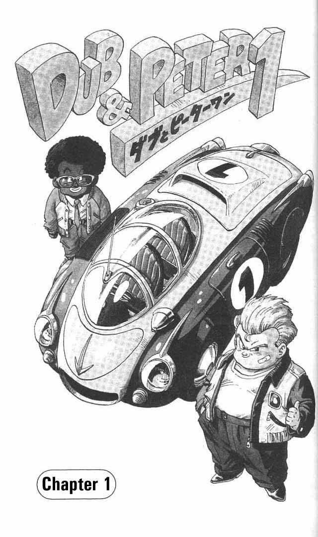 Akira Toriyama's Manga Theater - Vol.3 Chapter 24 : Dub & Peter 1 (Part 1)