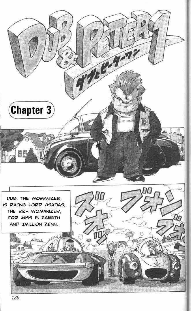 Akira Toriyama's Manga Theater - Vol.3 Chapter 26 : Dub & Peter 1 (Part 3)