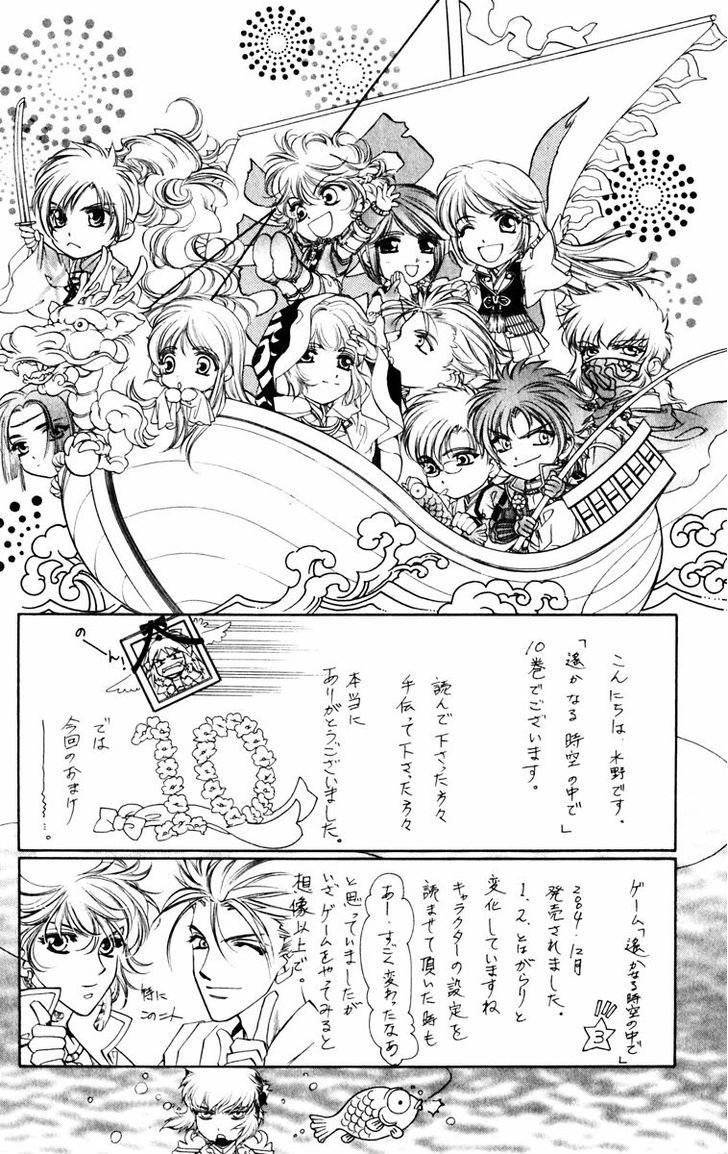 Harukanaru Jikuu No Naka De - Vol.10 Chapter 52.6