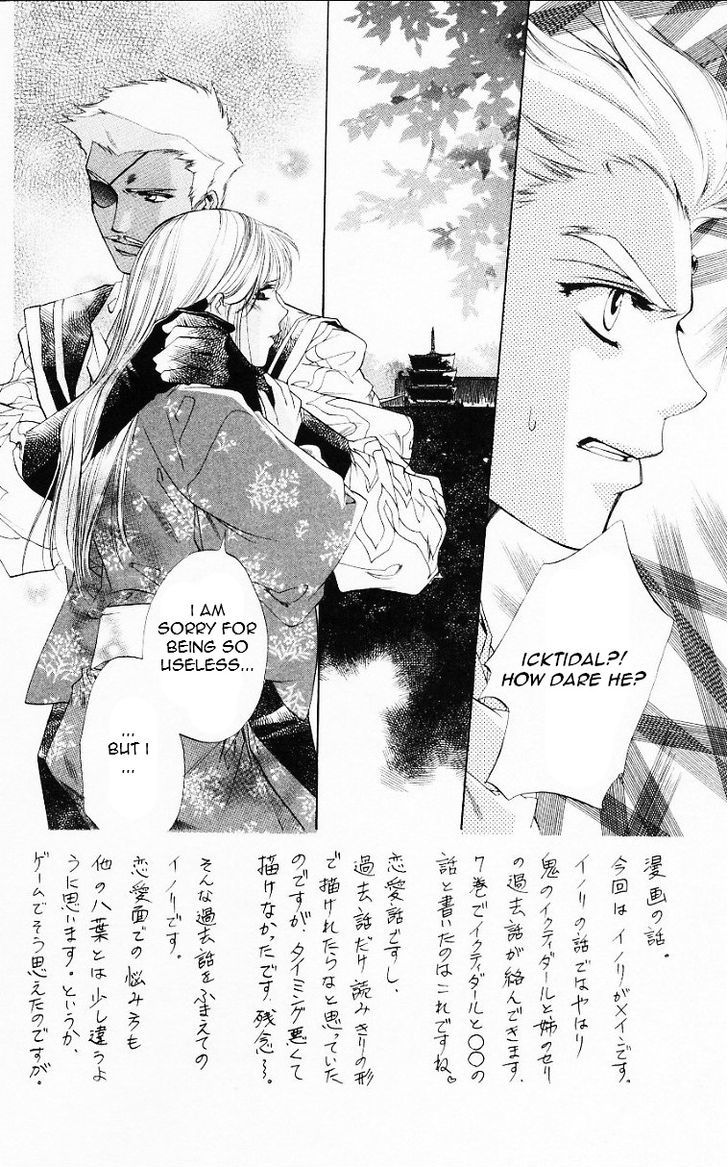 Harukanaru Jikuu No Naka De - Vol.11 Chapter 54