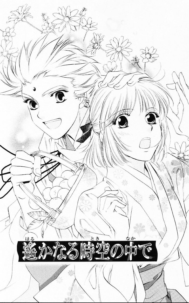 Harukanaru Jikuu No Naka De - Vol.11 Chapter 56