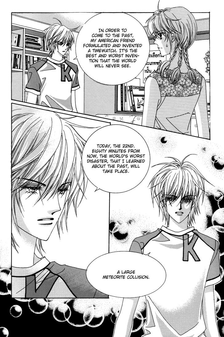 For The Sake Of Dulcinea - Vol.6 Chapter 23