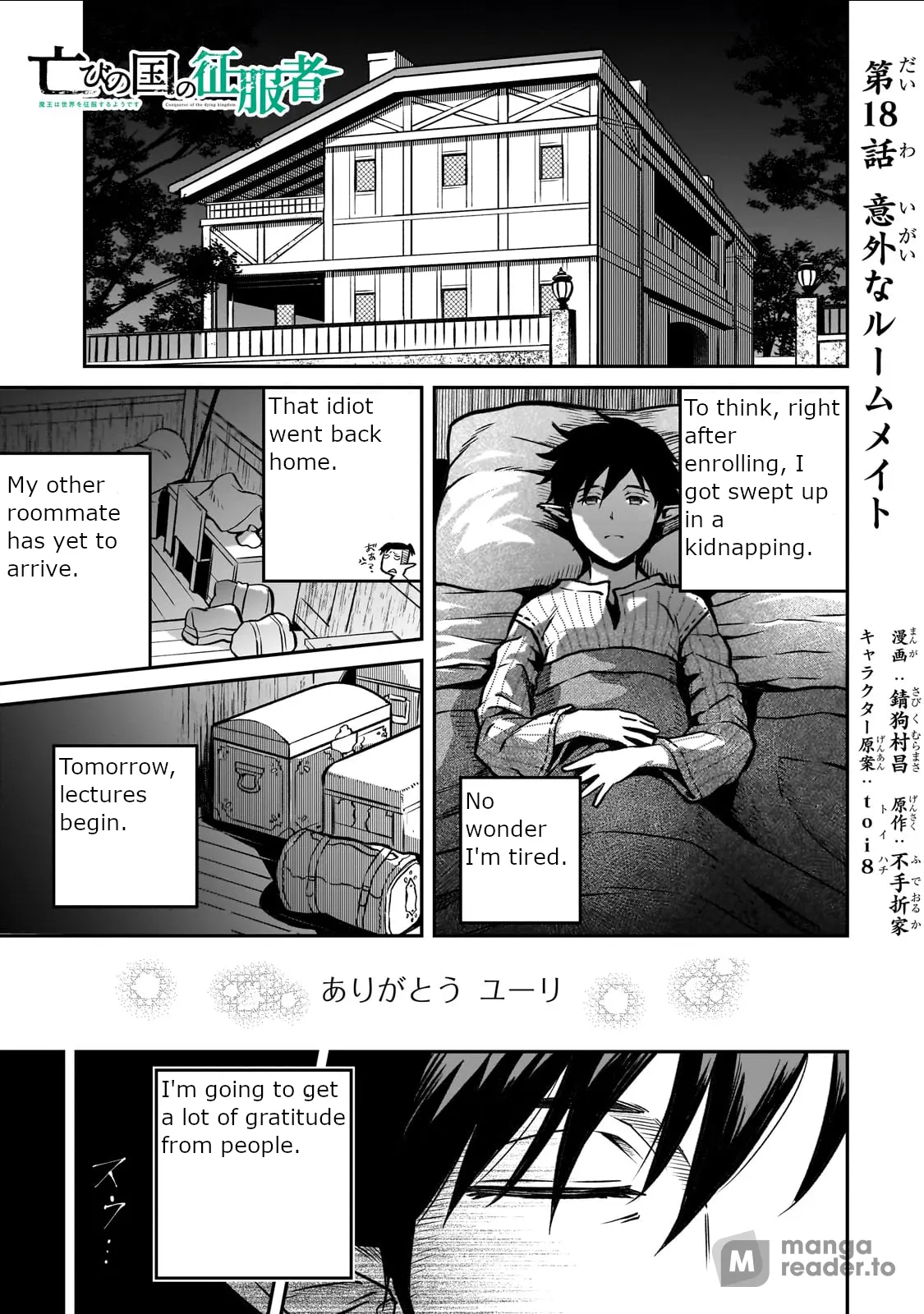 Conqueror Of Dying Kingdom - Vol.1 Chapter 18.1: An Unexpected Roommate