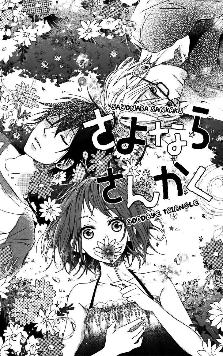 Mashikaku Rock - Chapter 5