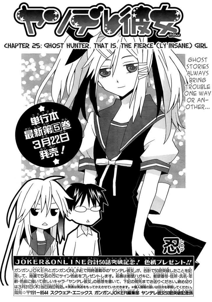 Yandere Kanojo - Chapter 25.1 : Ghost Hunter, That Is, The Fierce(Ly Insane) Girl