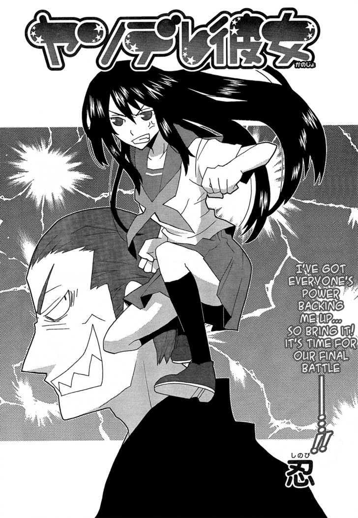 Yandere Kanojo - Chapter 21.1 : I've Got Everyone's Power Backing Me Up... So Bring It! It's Time Fo...