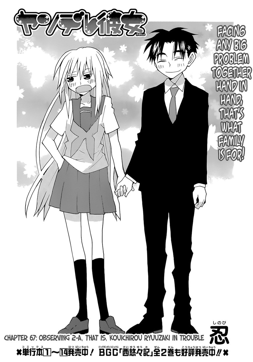 Yandere Kanojo - Chapter 67.1