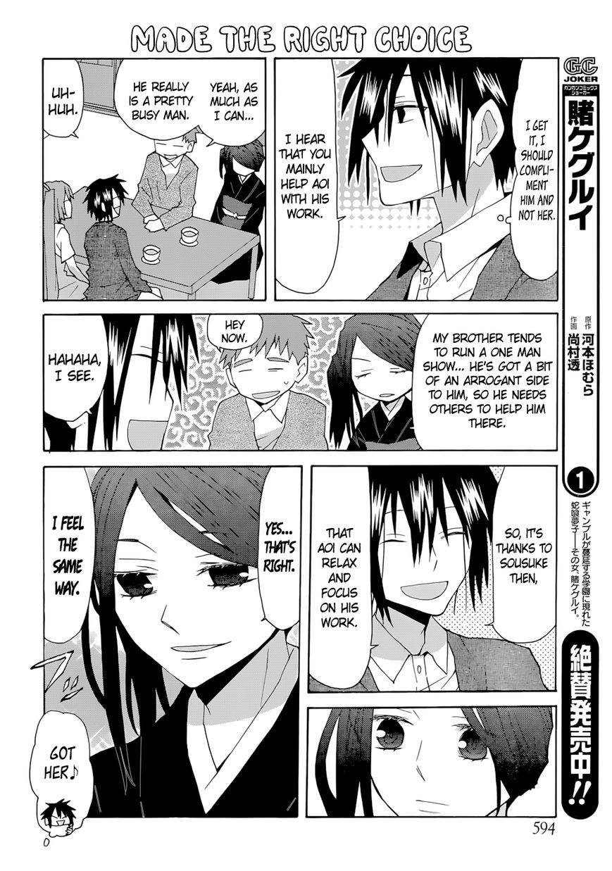 Yandere Kanojo - Chapter 69.5 : Meeting The Family, That Is, The First Visit