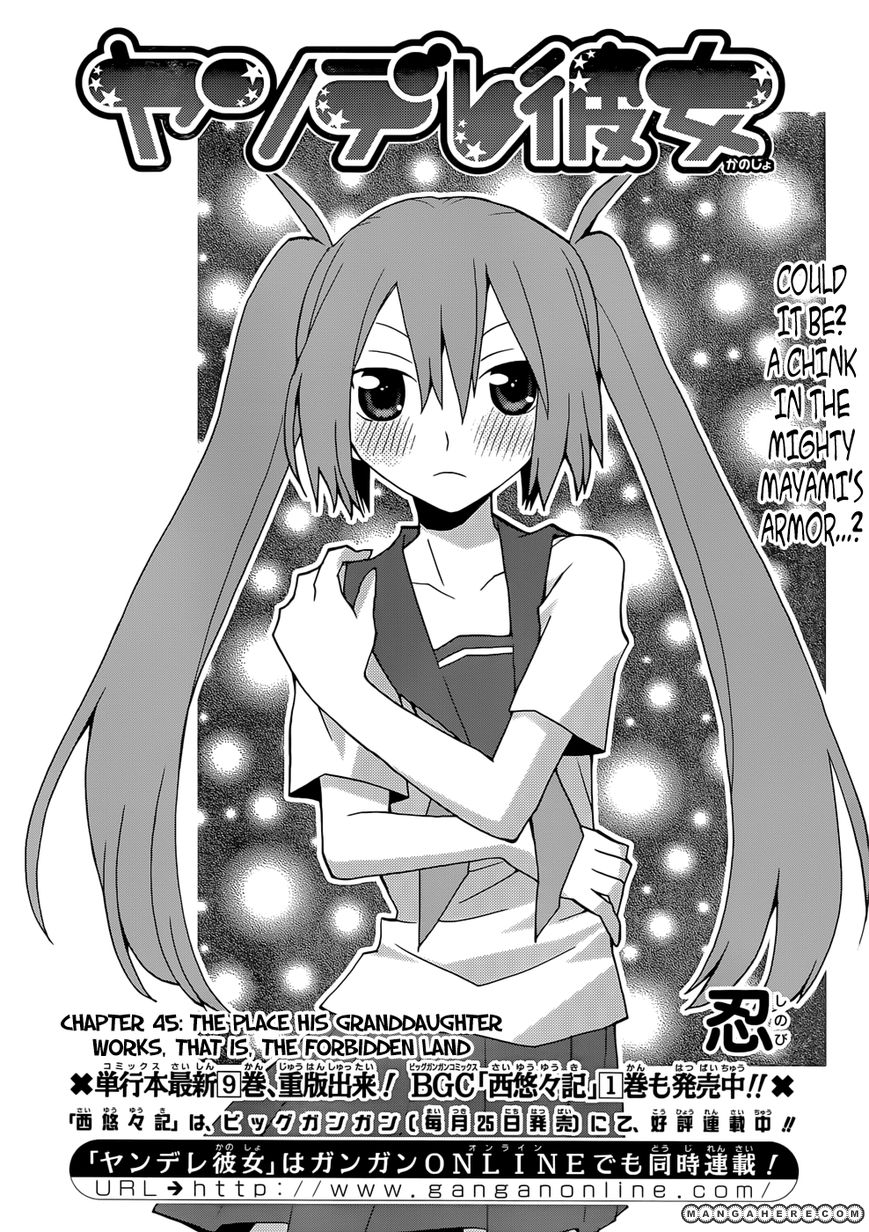 Yandere Kanojo - Chapter 45.1 : The Place His Granddaughter Works, That Is, The Forbidden Land