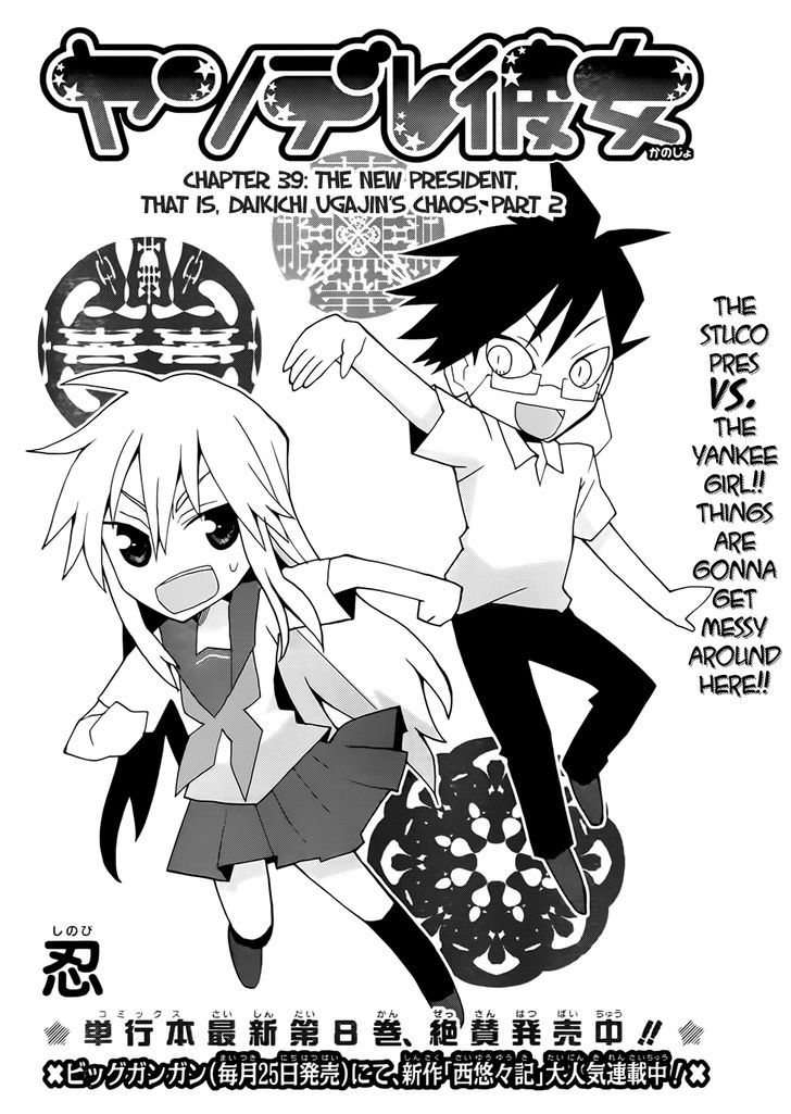 Yandere Kanojo - Chapter 39.1 : The New President, That Is, Daikichi Ugajin's Choaos, Part 2