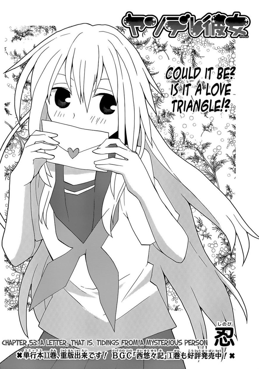 Yandere Kanojo - Chapter 53.1 : A Letter, That Is, Tidings From A Mysterious Person