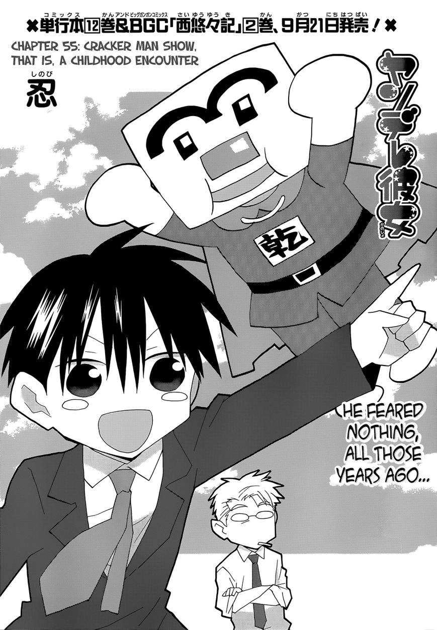 Yandere Kanojo - Chapter 55.1 : Cracker Man Show, That Is, A Childhood Encounter