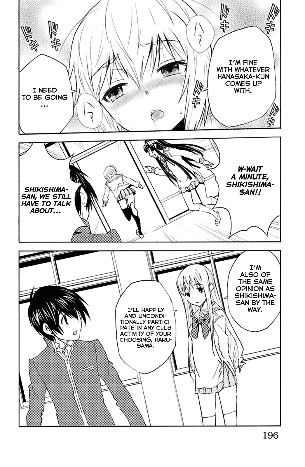 Sakura Sakura (Morishige) - Chapter 20 : Extracurricular Activities