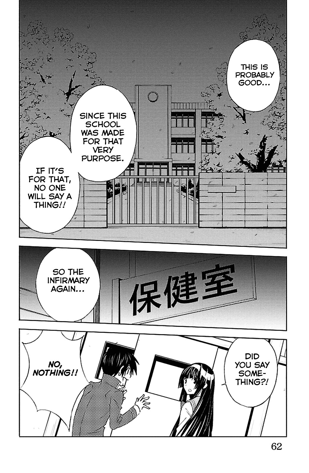 Sakura Sakura (Morishige) - Chapter 17 : Virgin